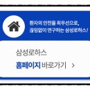 삼성의원 이미지