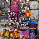 플레이랜드 게임센터 | 익스프레스, 침착맨 게임센터, 달임막, 헤비스테이크...럭키팝, 하우스 노웨어 서울) 팝업스토어 후기 꿀팁