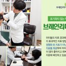 브레인리더한의원 이미지