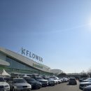 한국화훼센타 이미지