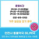 연수우리동네약국 이미지