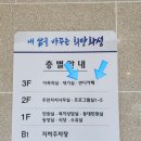 동탄8동 행정복지센터 3층 이미지