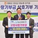 영광농업협동조합 이미지