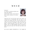 당선소감-3학년대표 정명화 이미지