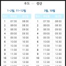 성산포항여객터미널 ↔ 성산포항공영주차장 이미지