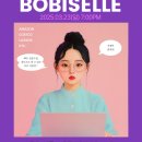 보비솔루션 이미지