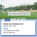 금마축구공원 축구장 이미지
