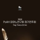한국 음악 예술 연구회 이미지