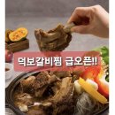덕보유통