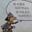 평양할매해장국 | 아무거나스안가리고스마구머거스