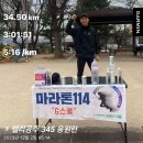 가벼운후기)내년 동아마라톤과 2024년 개인기록 목표를 위해 러닝스쿨 입소 보고드립니다. 이미지