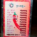 불닭발땡초동대문엽기떡볶이 이미지