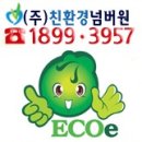 주식회사 해피스케치 | 위치한 구리갈매더샵나인힐스 33평 입주청소 및 줄눈시공 작업후기입니다^^구리 청소업체 No.1/에코넘버원