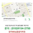 은광음악학원