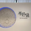 푸른달사진관