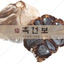 흑건보 | 기력회복에 좋은 음식 흑마늘후기