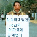 양승태 대법원장은 사법신뢰를 위해 수사 및 법정녹음부터 의무화하라 이미지