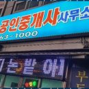 안성맞춤공인중개사사무소 이미지