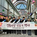 중앙시장(중앙인정시장상인회) 경남일보