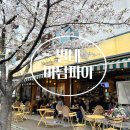 유럽감성 별내 카페&#39;마담파이&#39; 타르트 후기