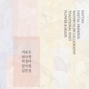 전통을 잇다 매듭공예 이미지