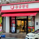 연향상가8길 이미지