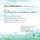 7월 7일 기도 수9 시140-141 렘3 마17 이미지