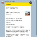 지슬3-5 안길 | 리바이포유 감사팝업 in 경주 방문후기 하준맘 하준파 사진찍음