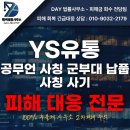 YS유통 이미지