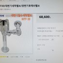 와토스 대변기 세척밸브 이미지