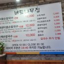 버드나무집 이미지