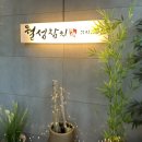 [대구]월성동 참치맛집, 월성참치 B코스 후기