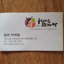 누리마을감자탕김천점 이미지