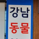 동의온누리약국 이미지