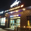 모악산 소야 식당 이미지