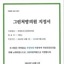 연세그린의원 이미지