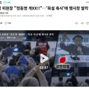 국민의힘 위원장 &#34;정동영 개XX!!&#34;‥&#39;욕설 축사&#39;에 행사장 발칵 이미지