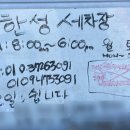 한성세차장 이미지