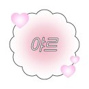 약손명가 에스테틱(합정역점)