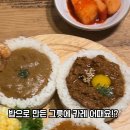 오늘은 카레 미사점 이미지