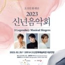 3 Legendary Musical Singers 이미지