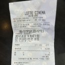 롯데시네마 센텀시티 수퍼s 3관 관람후기