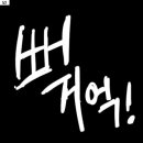 윳쿠리