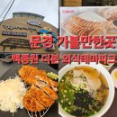 동상동 전통시장 장터 화장실 | 문경 핫플 가볼만한곳 가은아자개장터 꿀팁 후기