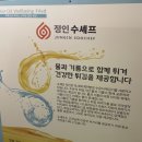 수셰프치킨 민둥산점