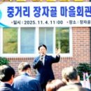 장자골마을 이미지