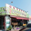 감악산한우직판장 - 37994 | 감악산한우직판장