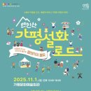 설화 - 노원구 상계로5길 12 | 설화