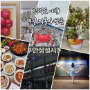 2023-0006 | 전라도 부안 가볼만한곳 부안상설시장 외 3곳 당일형관광 여름 가을 여행지 추천