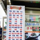 고속기사님식당 네이버블로그